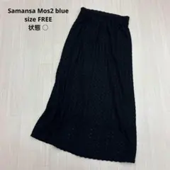 ● Samansa Mos2 blue シースルー ロング スカート モード