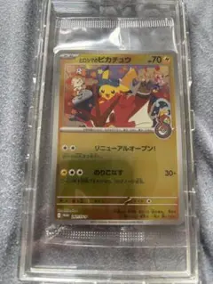 ポケモンカード　ヒロシマピカチュウ　プロモ未開封