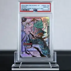 ベジットscr パラレル psa10 PSA10鑑定済み】ベジット【SCR☆】《青》 [パラレル版FB02-139