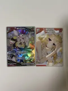 ホロカ 尾丸ポルカ セット