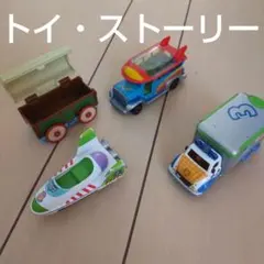 ディズニー トミカ トイ・ストーリー スタージェット他 まとめ売り