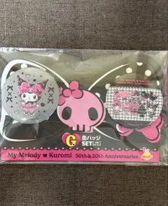 【新品未使用】サンリオ ハッピーくじ happyくじ マイメロ　クロミ　G賞