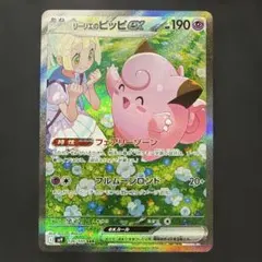 2026年最新】リーリエのピッピexの人気アイテム - メルカリ