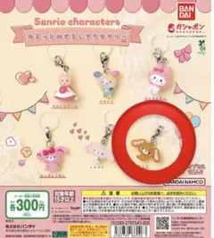 サンリオキャラクターズ ゆるっとめじるしアクセサリー くろうさ