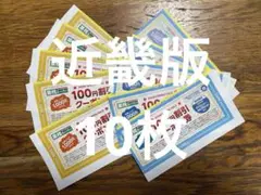 2026年最新】業務スーパー 株主優待の人気アイテム - メルカリ