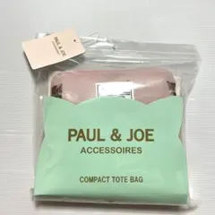 PK新品ポール＆ジョー 折りたたみトートバッグ ヌネット コンパクト エコバッグ