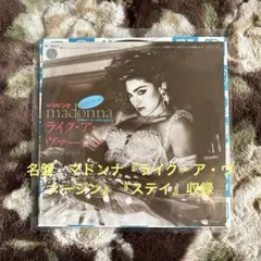マドンナ／ライク・ア・ヴァージン／マイケル・ジャクソン／プリンス／レコード／美盤