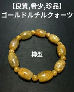 2026年最新】虹とルチルの人気アイテム - メルカリ