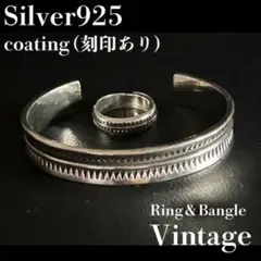 シルバー925 MEXICO刻印 バングル ヴィンテージ メキシカンジュエリー シルバー925刻印バングル リング2セット インディアン メキシカン