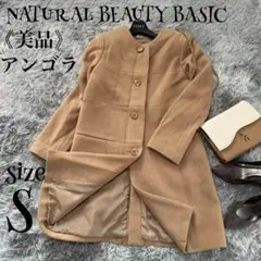 【NATURAL BEAUTY BASIC】ノーカラーコート アンゴラ キャメルのサムネイル