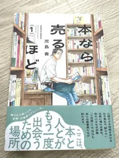 本なら売るほど. 1 児島 青 - メルカリ