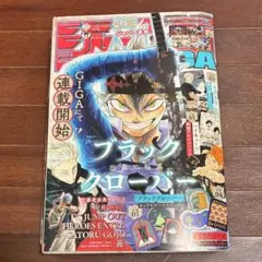 付録完備 未読品 ジャンプギガ 2026 WINTER ジャンプGIGA