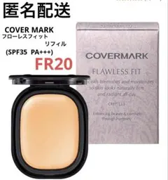 【匿名配送】COVER MARK フローレスフィット　リフィル FR20