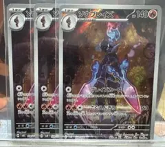 ソウブレイズex SAR カルボウAR セット - メルカリ
