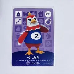 【新品 未使用】どうぶつの森amiiboカード ⭐️第2弾　86枚まとめ売り Amazon.co.jp: どうぶつの森amiiboカード 第2弾 (1BOX 50パック入り