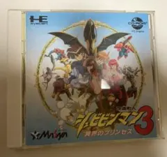 シュビビンマン3 異界のプリンセス PCエンジン - メルカリ