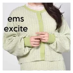 ems excite ギンガムチェックカットカーデ