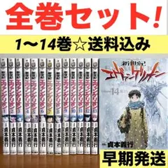 2026年最新】エヴァンゲリオン 初版 1巻の人気アイテム - メルカリ