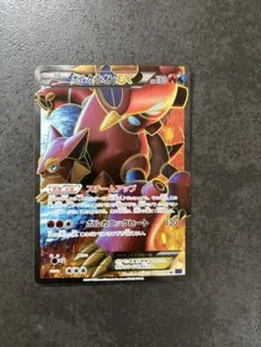 ポケカ ボルケニオンEX SR 1472 ポケカ ボルケニオンEX SR 1472 - メルカリ