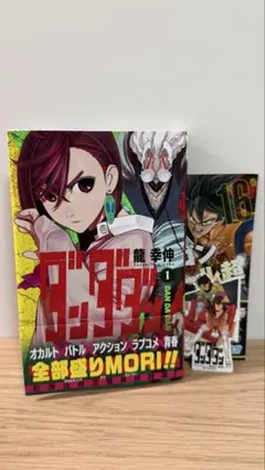 2026年最新】ダンダダン 初版 1巻の人気アイテム - メルカリ