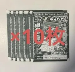 未開封】道化の一座 ハット 10枚 遊戯王OCGストラクチャーズ12巻 付録