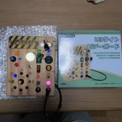 Joyreal LED ビジーボード　知育玩具のサムネイル