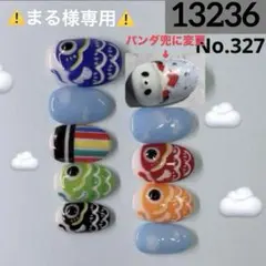 ⚠️まる様専用⚠️