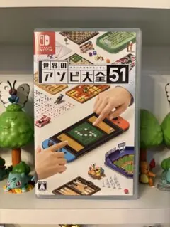 Nintendo Switch アソビ大全51