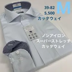 ワイシャツ、シャツ、ノンアイロン、スーパーストレッチ、カッタウェイ、ライトブルー