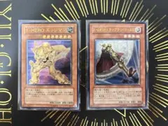 遊戯王 E HERO エッジマン レリーフ アルティメットレア 3枚セット