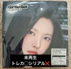 ILLIT I Got Your Back ソロジャケ YUNAH ver