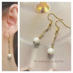 ハンドメイド　パール　ラインストーン　サージカルステンレス　ゴールド　結婚式