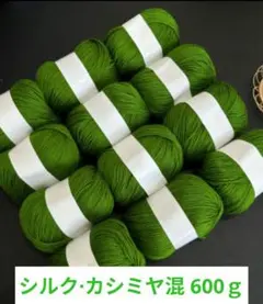 おすすめ✨26 毛糸 シルク・カシミヤ混 12個 600g 緑系G22❣️