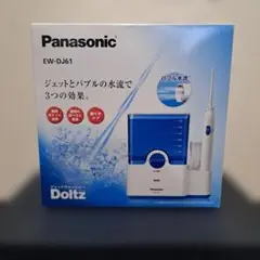 【Panasonic】 ジェットウォッシャードルツEW-DJ61-W　新品未使用のサムネイル