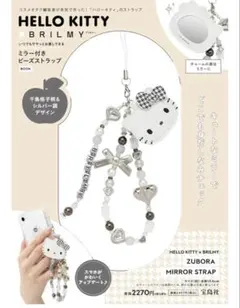 HELLO KITTY × BRILMY ミラー付きビーズストラップ　キティ