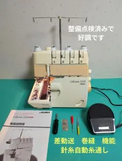 整備済 好調シンガー4本糸ロックミシン14U554 差動送り 巻縫 - メルカリ