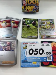 スタートデッキ100 バトルコレクション 全ミラー 50