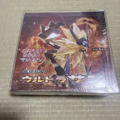 2026年最新】ポケモンカードゲーム サン&ムーン 拡張パック ウルトラ