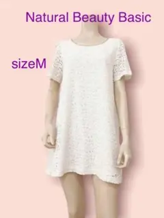 ナチュラルビューティーベーシック★総レース★チュニックワンピース★M