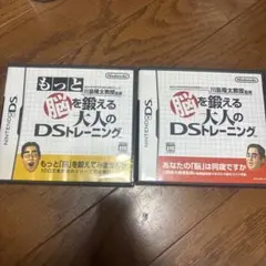 もっと脳を鍛える大人のDSトレーニング