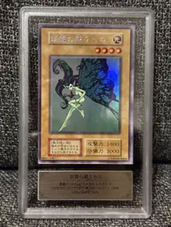 遊戯王　妖精の贈りもの　ウルシク　ARS 鑑定 2026年最新】妖精の贈りもの arsの人気アイテム - メルカリ