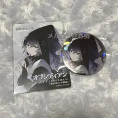 プロセカ セカイの宝石箱 朝比奈まふゆ - メルカリ