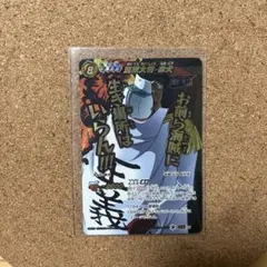 ワンピース　ミラバト　赤犬