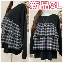 大きいサイズ☆新品タグ付☆大人可愛い♪ビスチェ・チェック柄重ね着風チュニック3L