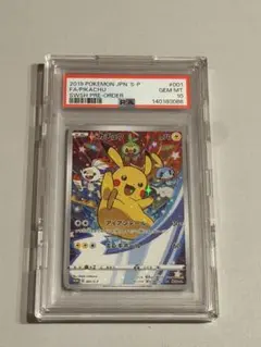 PSA10 ピカチュウ P セブンネットショッピング限定 キラ 001/S-P