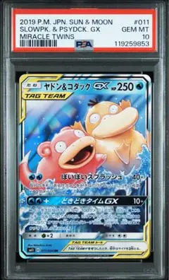 2025年最新】コダック&ヤドン psa10の人気アイテム - メルカリ