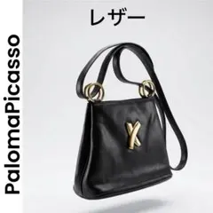 パロマピカソ ショルダーバッグ Xロゴ キス レザー 黒 2WAY ヴィンテージのサムネイル
