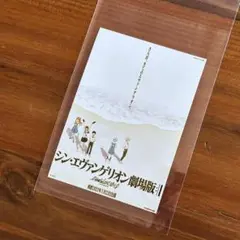 映画「シン・エヴァンゲリオン劇場版:||」入場者特典 ステッカー1枚 月1エヴァ