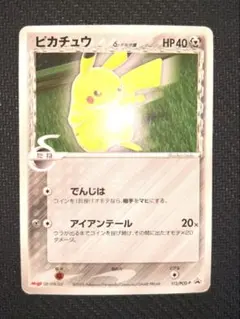2026年最新】112/PCG-P ピカチュウδ-デルタ種の人気アイテム - メルカリ