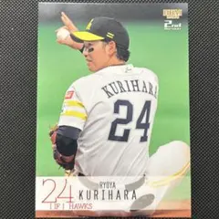 BBM 2024 2nd！栗原陵矢 ウルトラシークレット ソフトバンクホークス
